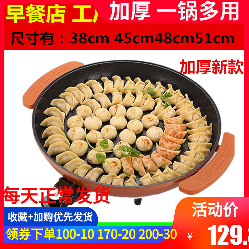 大电煎锅平底锅商用m大号不粘锅插电无烟烧烤锅多功能家用烙饼电
