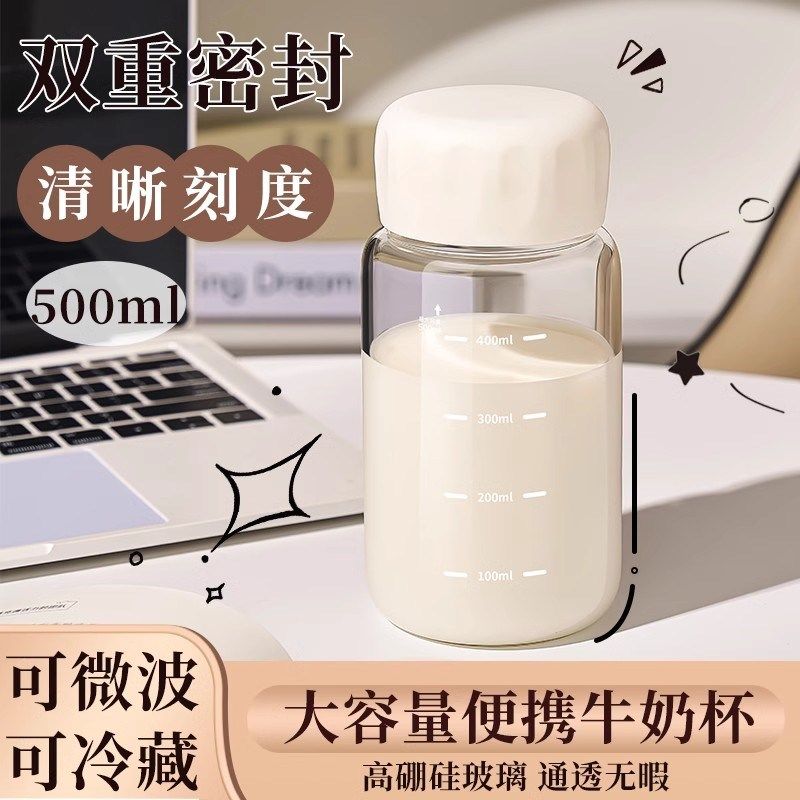 可微波炉加热玻璃杯带盖牛u奶杯早餐专用摇摇杯豆浆杯耐高温胖胖