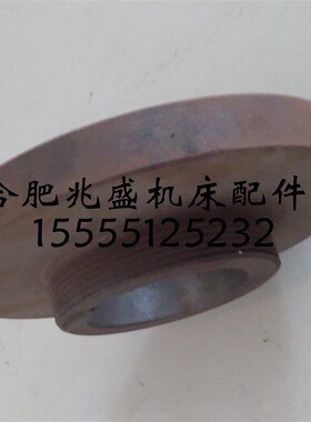 机床配件南京机床C618G车床法兰盘卡盘连接盘