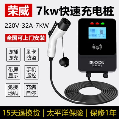 专用于荣威eRX5科莱威ei5 D5X D7 EiMAX8 i6 MAX新能源充电桩器枪