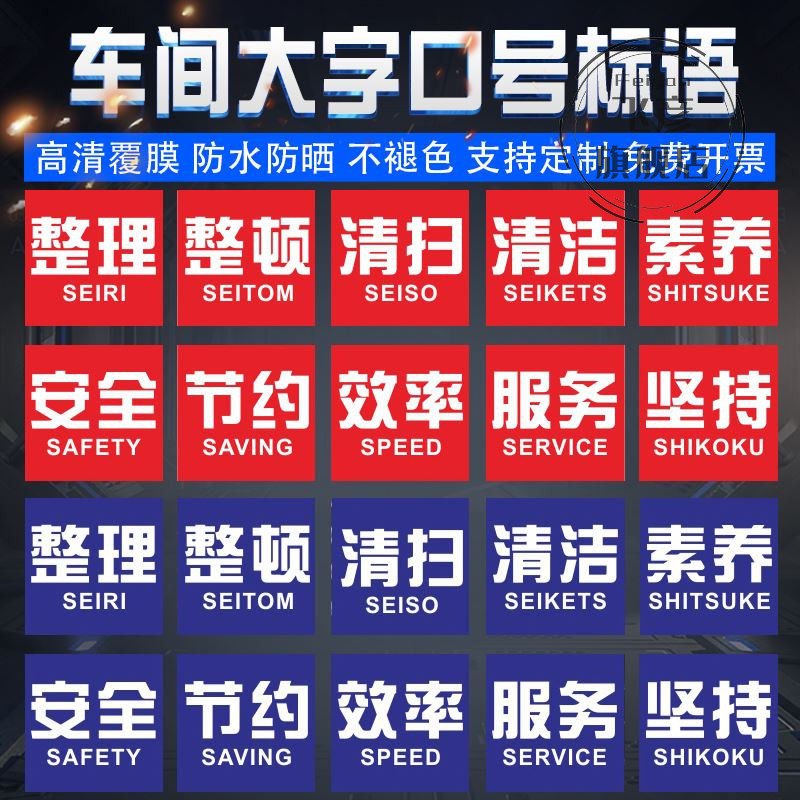 车间装饰励志标语警示提醒k大字口号标语工厂安全生产标语牌宣传