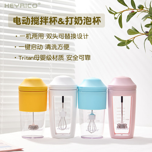 自动多功能电动搅l拌杯便携式打奶泡机不锈钢咖啡牛奶蛋白粉懒人