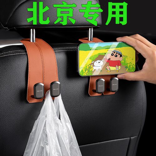 适用北京BJ30/BJm40/BJ60/BJ80汽车座椅挂钩副驾驶后车载后排挂钩