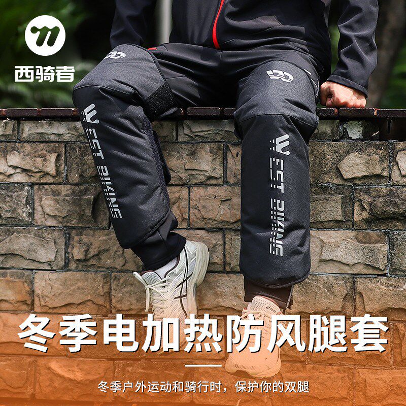 西骑者电动车护膝秋冬保暖加绒发C热腿套踏板摩托车防寒骑行护腿