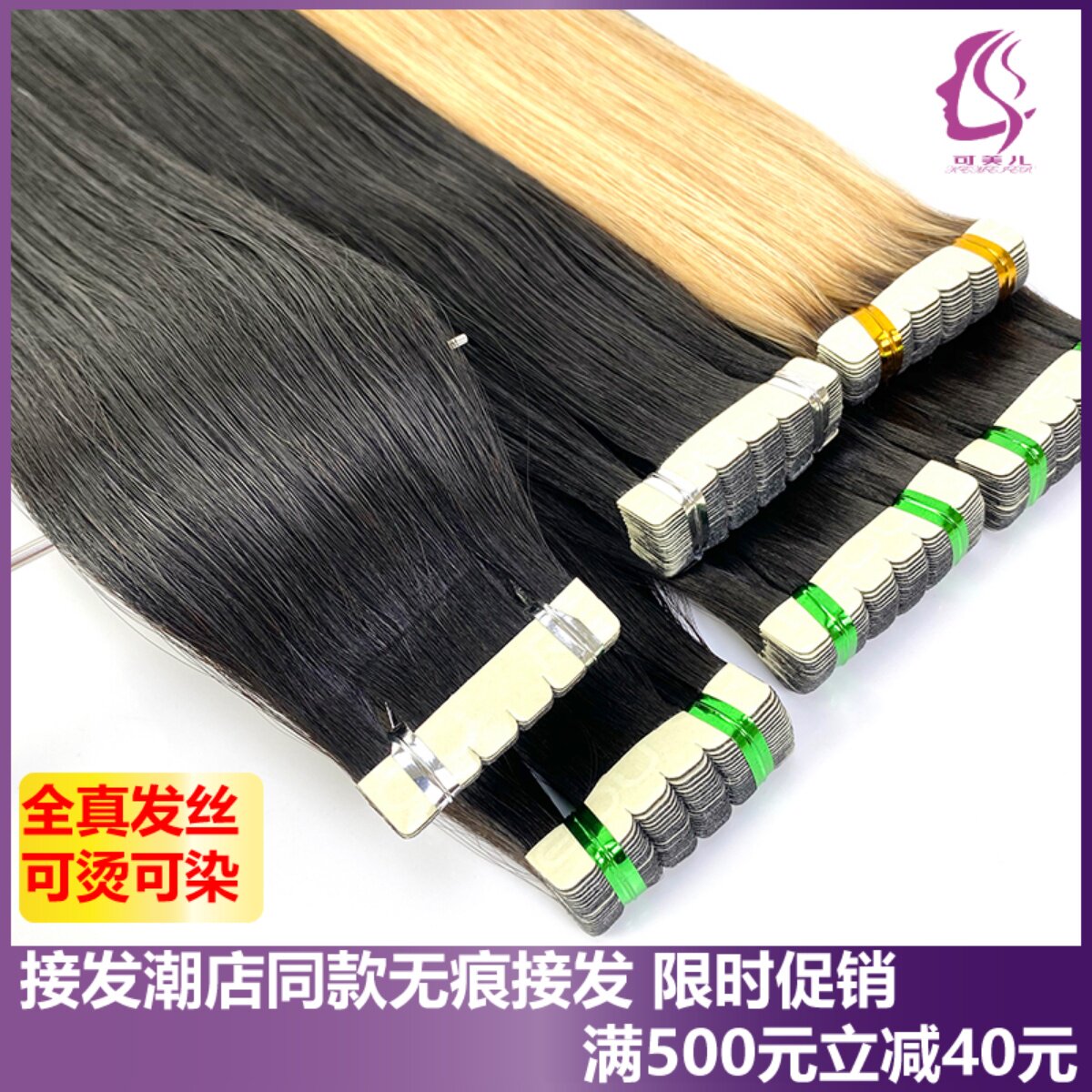 接发片女真发自己接头发贴片纳y米无痕隐形全真人发丝可烫染原辫