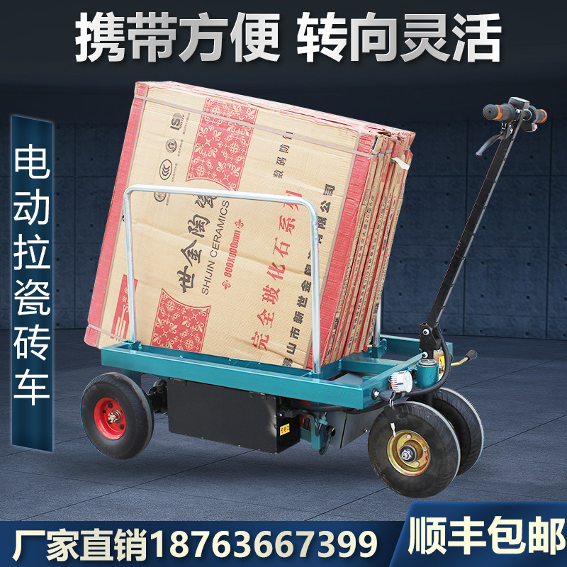 电动拉瓷砖车可折叠平板小推w车四轮工地搬运车进电梯拖拉运输货