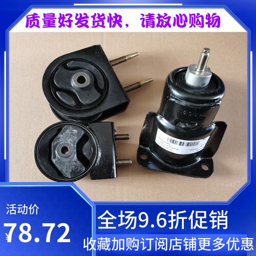利亚纳1.4a+a6发动机机脚x胶悬挂 缓冲块发动机右侧支架悬挂后支