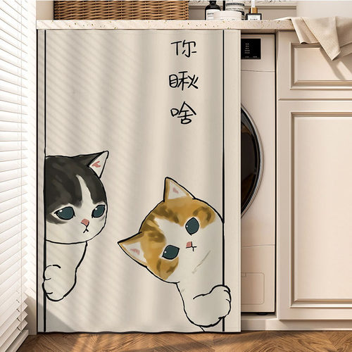 滚筒洗衣机防晒帘遮挡帘阳台防晒罩防水遮阳隔热遮光门帘盖布罩布