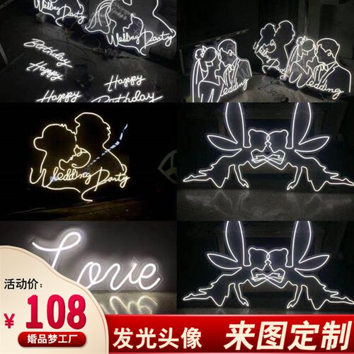 婚庆道具发光情侣头像铁艺挂件发光字H体婚礼舞台发光天使橱窗装