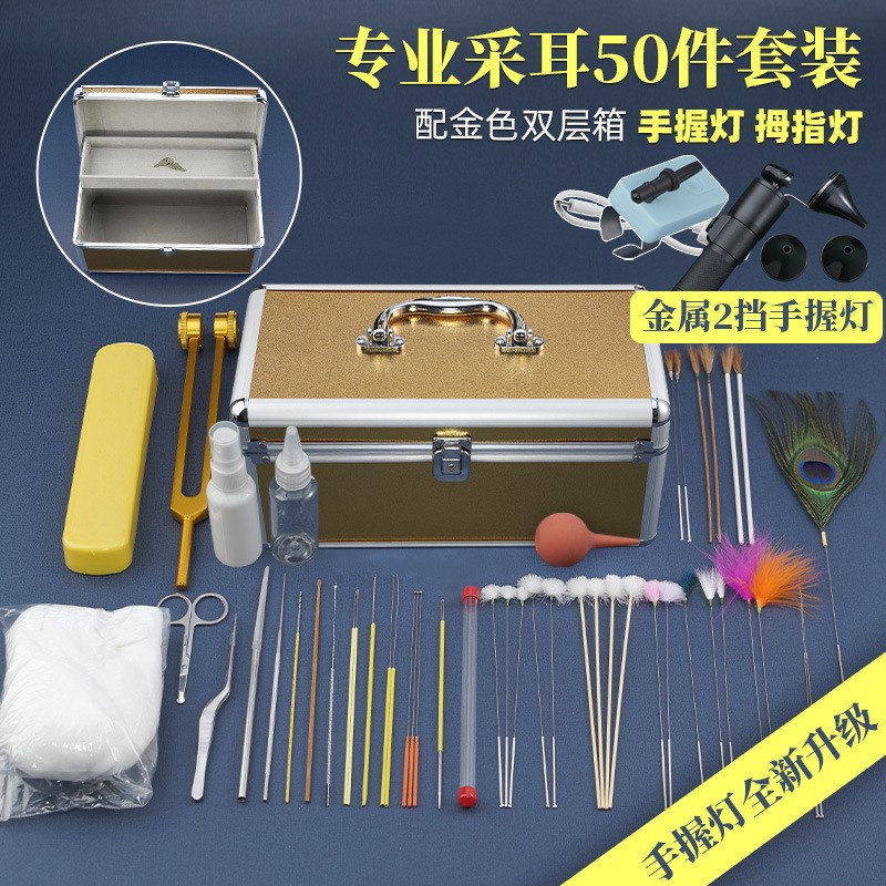 学员培训采耳工具50件套装 工具箱掏耳朵手握灯拇指灯可定logo