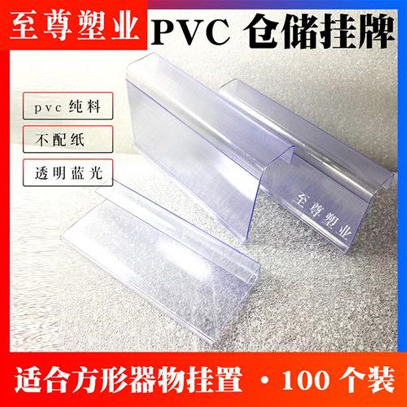 超市标价条散称玻璃挂式标签牌塑料透明仓库货架标签卡分类标识牌