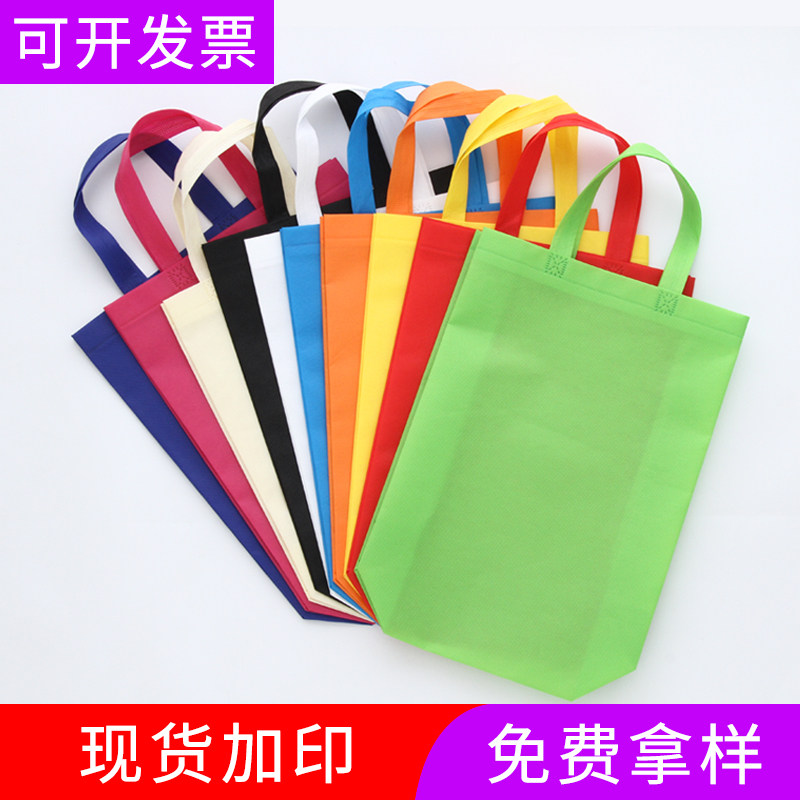 定制无纺布手提袋环保袋购物袋覆膜无纺布服装广告袋子印刷字logo