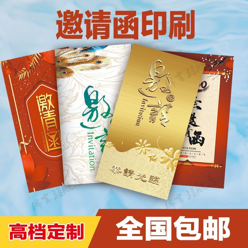 商务邀请函定制高档活动谢师宴邀请卡简约开业C公司单位年会抽奖