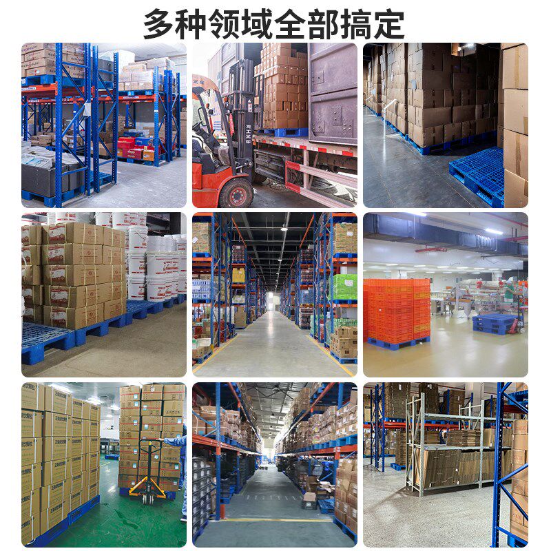 川字网格塑料托盘叉车物流中转栈板超市仓库防潮垫板工业地堆货架