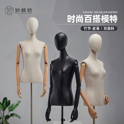 服装店模特道具女橱窗展示架子半身韩F版衣皮革黑色假人偶体女模