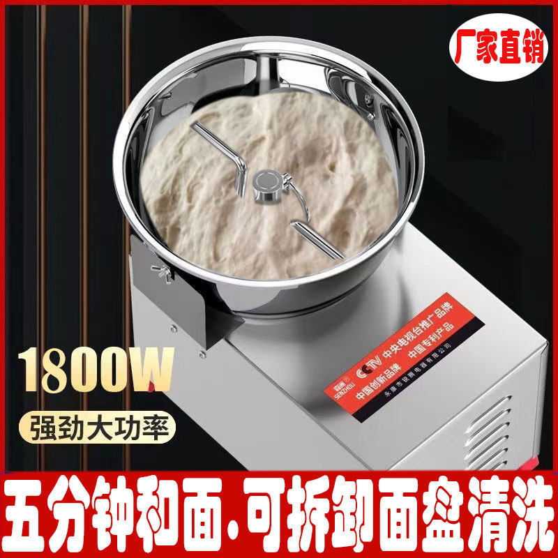 和面机拌馅机商用家用不锈钢搅面机包子馒头拌面机盘式面粉搅拌机