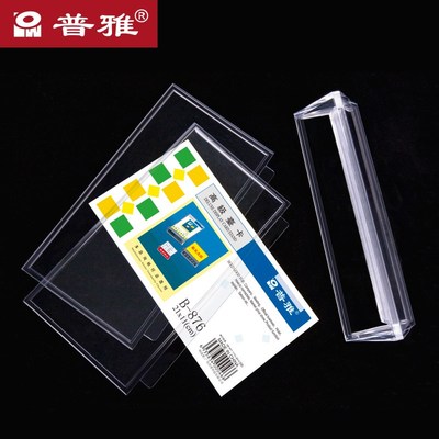 20个装 普雅 加厚Y型台卡双面透明台牌台签桌牌展示牌A4 A5 A6 A7