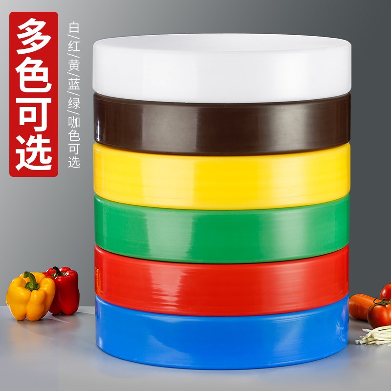 圆形彩色菜板加厚砍骨砧板抗菌防z霉PE案板粘板胶质切菜板塑料菜