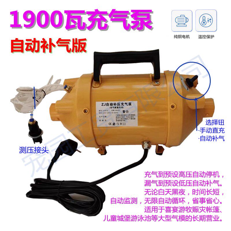 自动补气1900瓦纯铜充气打x气机婚庆喜宴流动帐篷儿童城堡泳池气