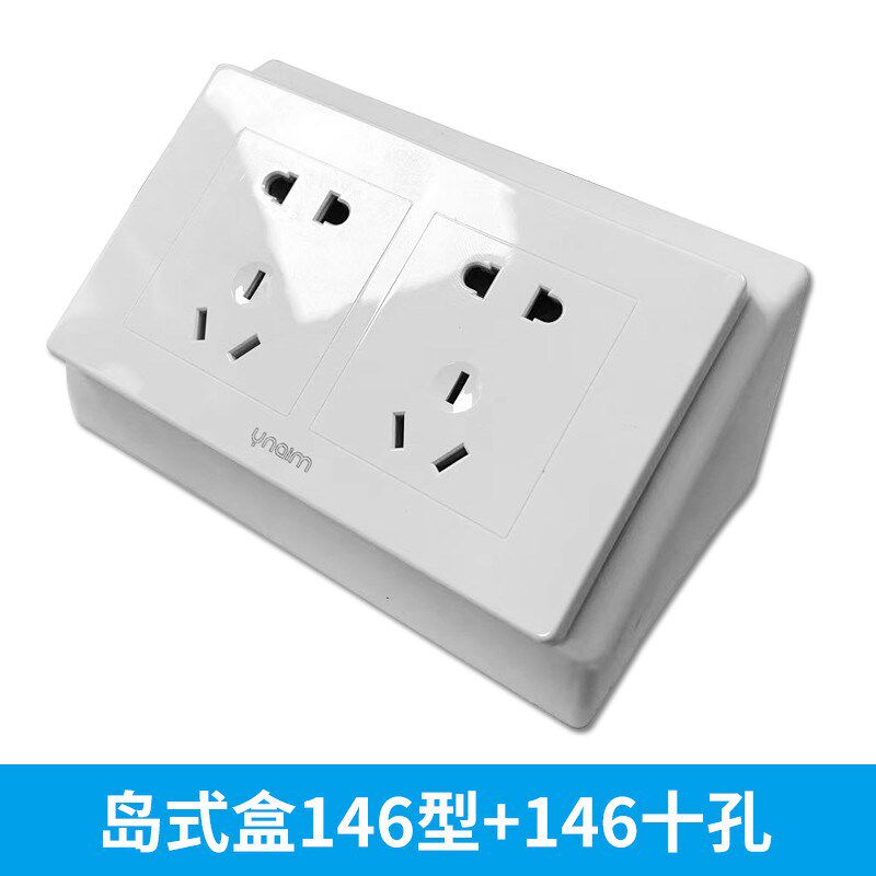 实验室专用岛式钢制塑料明装底盒实验台桌面插座三角形线槽底新款