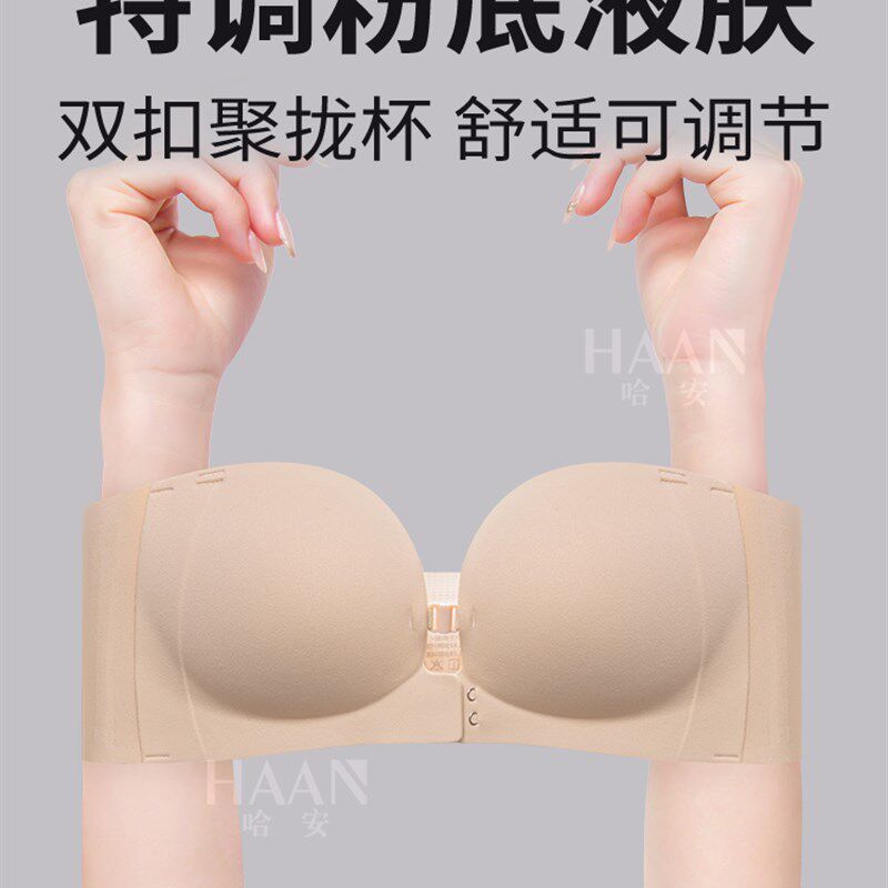 无肩带内衣女聚拢加厚无痕小胸抹胸粉底液双前扣隐U形裹胸防滑文
