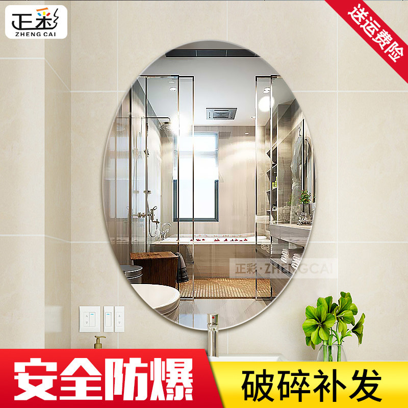 浴室镜卫生间镜子免打孔贴墙椭圆形自粘贴梳妆壁挂镜化妆镜圆形镜,家装主材,浴室镜,淘宝优惠券,粉丝福利购,淘宝优惠卷