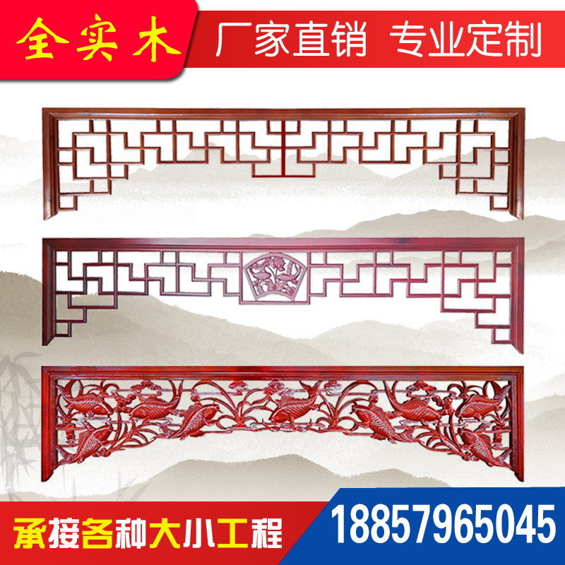 古建凉亭中式实木挂落垭口门楣背景墙花格仿古门U窗玄关倒挂楣子
