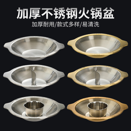 不锈钢重庆火锅锅鸳鸯锅红汤x子母火锅金色商用锅具串串香专用锅