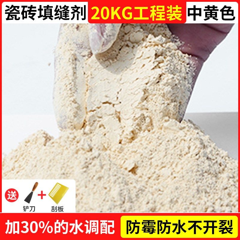 灰色填缝剂瓷砖地砖防水防霉白色白水泥浅灰色缝隙卫生间填充