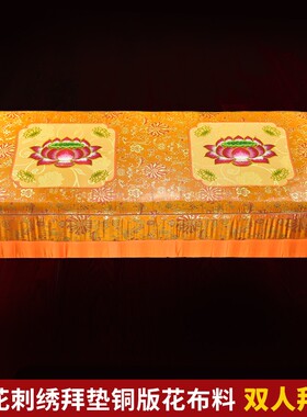 拜垫拜佛垫家用打坐垫r单人双人磕头斜跪垫莲花蒲团两人跪拜垫