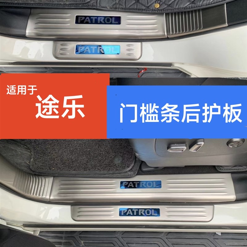 途乐y62改装专用加长门槛条涂乐不锈钢迎宾踏Q板亮条后备箱后护板