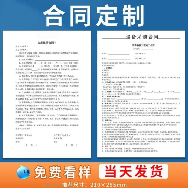 本票据订制定做报销单点二联收款菜单出库开单收S据定制送货两联