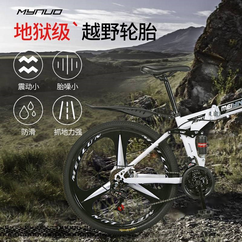 山地折叠自行车成年男女赛车越野变速一体轮双减震学生单车自行车