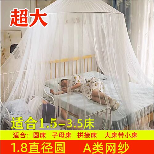 特大吊顶大圆顶蚊帐1.5-3米大床加宽拼接M婴儿圆床子母床加大空间