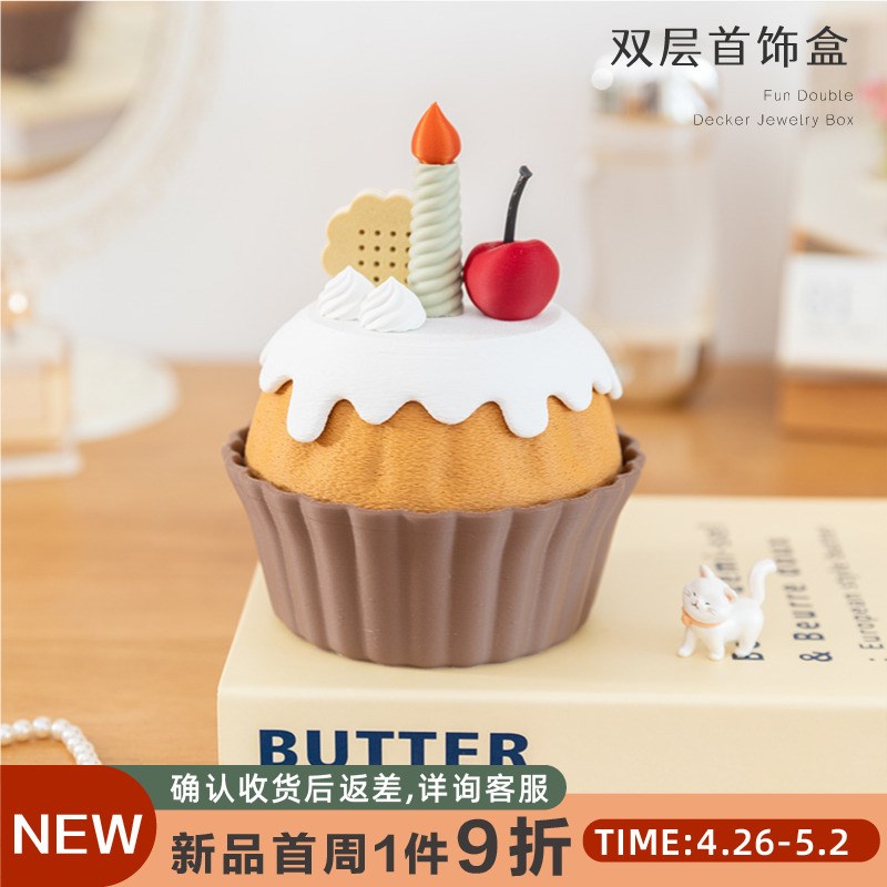 阿楹 可爱收纳摆件生日蛋糕首饰盒玄关J床头柜儿童房装饰实用礼物