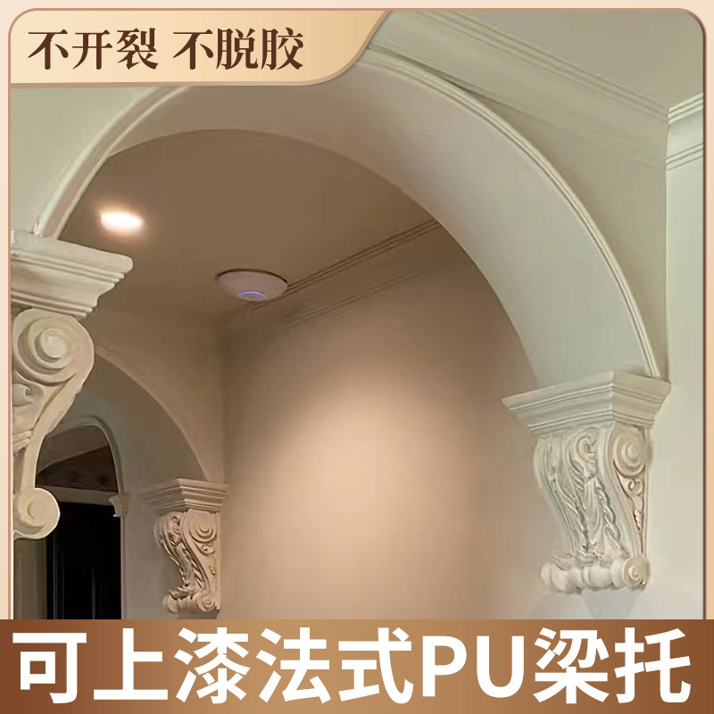 法式pu线条梁托欧式彷石u膏拱形门弧形埋口门洞罗马柱柱头装饰造