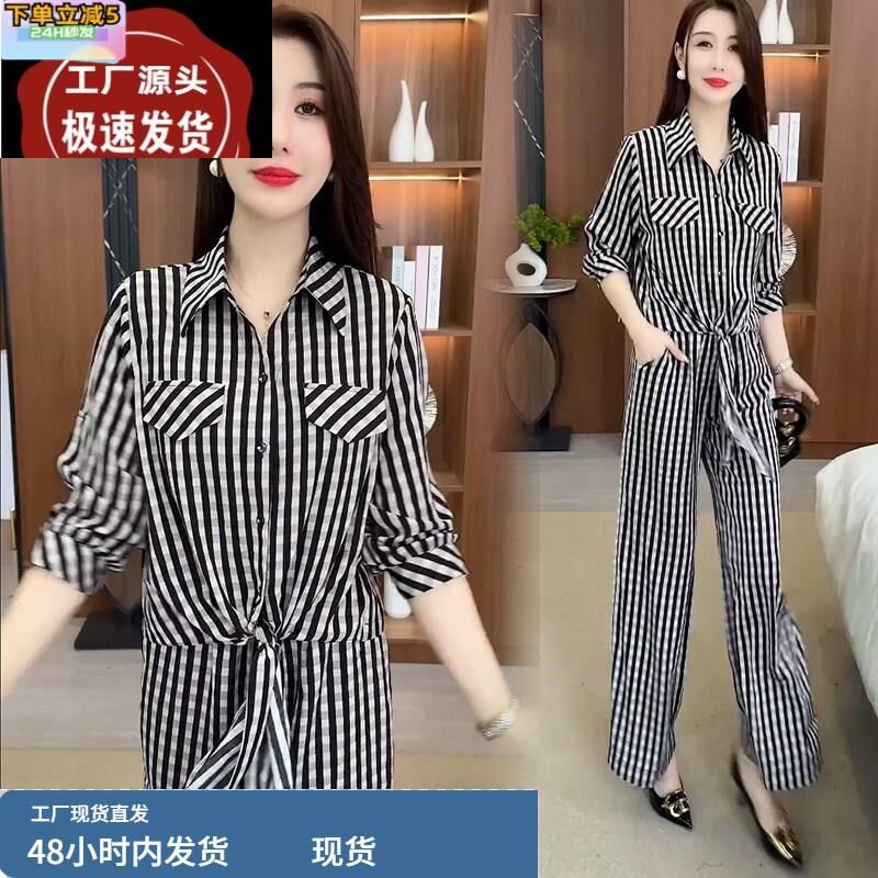 条纹时尚套装女2024春秋新款洋气显瘦遮肚子长袖阔腿裤减龄两件套