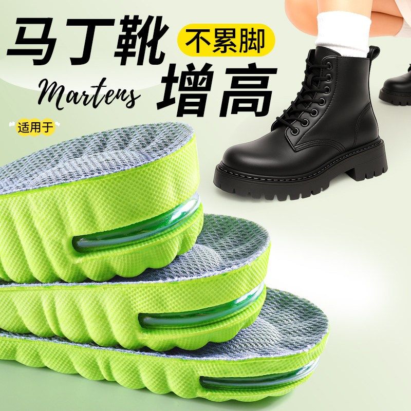 马丁靴专用增g高鞋垫女款隐形不累脚内增高女士小个子靴子增高垫