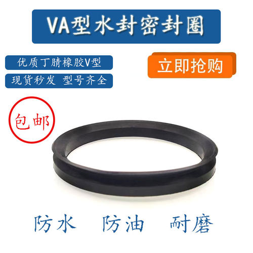 VA水封密封圈630*650*700*750*800*850*900*950*100*1060VD水封
