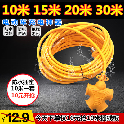 加长电源延长线防摔带开关插座插排接线板插线板10 20 30米线排插