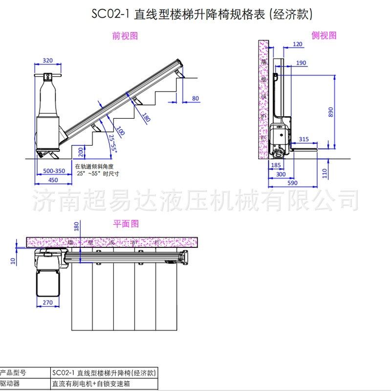 站立式座椅电梯楼道电梯站立式斜挂平台斜挂式座椅楼梯代步器