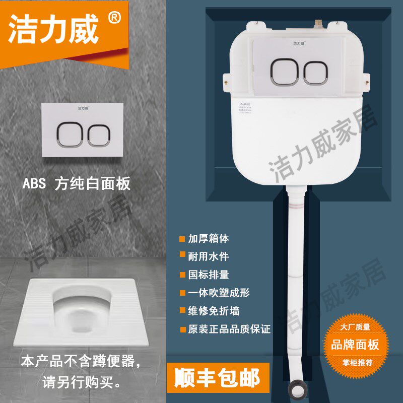 高端面板隐形水箱暗装p嵌入式节能静音蹲厕蹲便卫生间隐藏式冲水