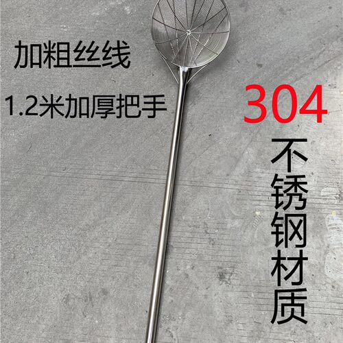 304不锈钢f长柄大漏勺大笊篱加厚线漏油炸捞网炸篱商用大号过滤网