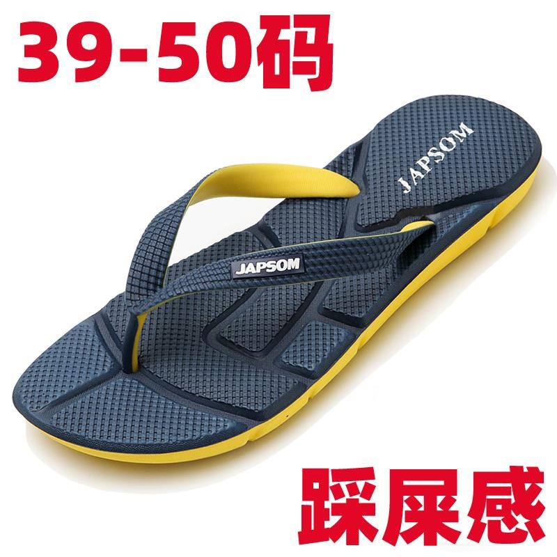 加肥加宽男士特大码凉拖软底男加大号凉拖鞋45 46 47 48码人字拖