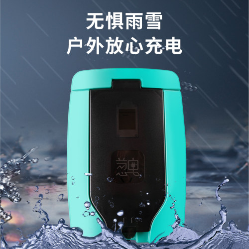 新款新能源电动汽车充电箱接地宝免接地线防水插座桩宏光mini宝骏
