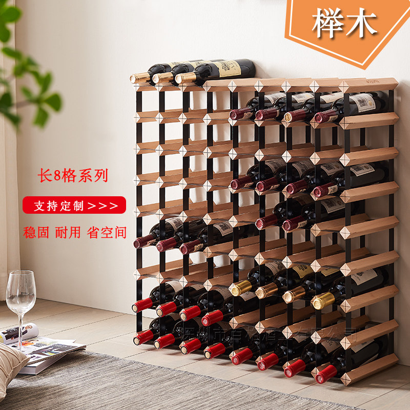 榉木0.8米红酒架置物架收纳托架平放架子酒N瓶架正方形酒格子酒柜