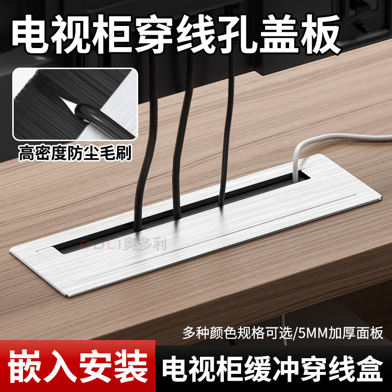 缓冲轻音穿线盒电视机柜桌面插座盖板翻盖过线盒办U公桌穿线孔盖