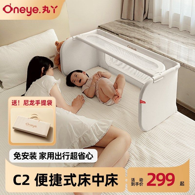 丸丫床围栏多功能便携免安u装床中床防摔防压单面婴儿宝宝挡板护