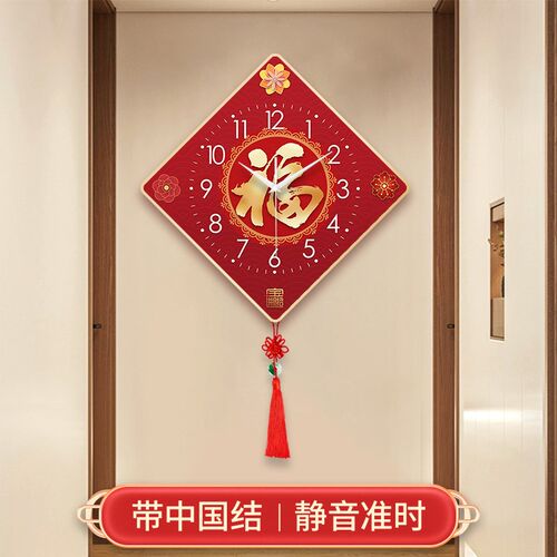 新款福气装饰画挂钟免打孔家用静音新中国风式钟表挂墙时钟中国结