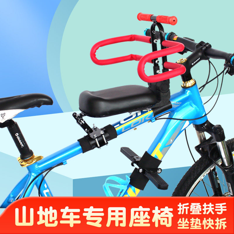 登山车儿童前置座椅大t龄款变速单车折叠脚踏加厚坐垫扶手